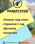 Лидер Строй 154 (Frunze Street, 96) ، أعمال البناء والتشطيب