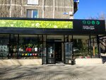 Priroda (Malysheva Street, 111А), pet shop
