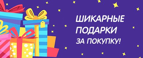 Смолсити Детский Интернет Магазин Новосибирск