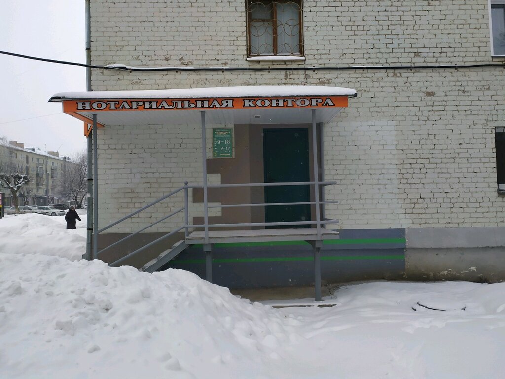 Нотариус дом фото киров