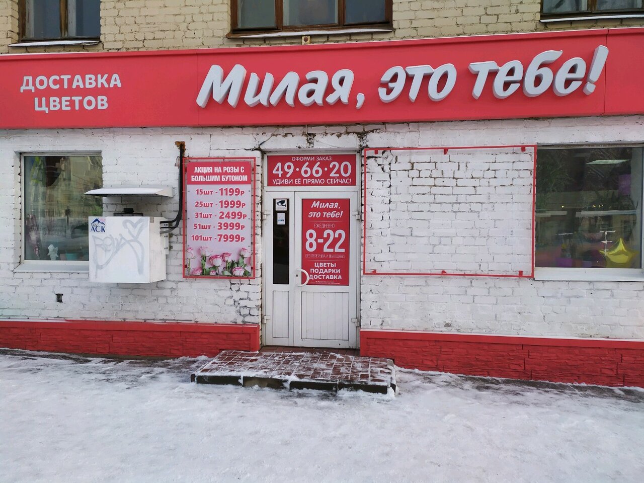 Больше не работает: Мега флора, магазин цветов, Республика Башкортостан, Октябрь