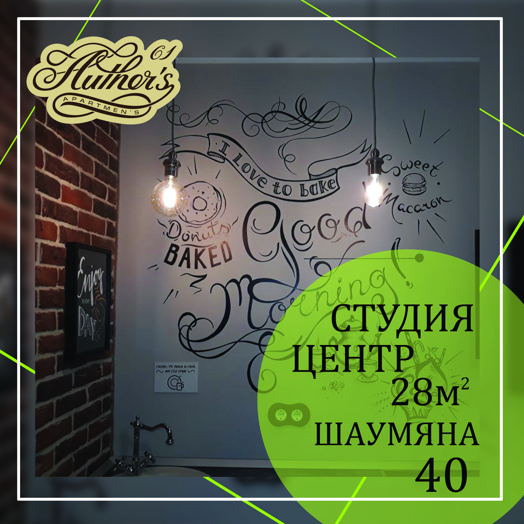 Фото Авторские Апартаменты на Шаумяна, 40