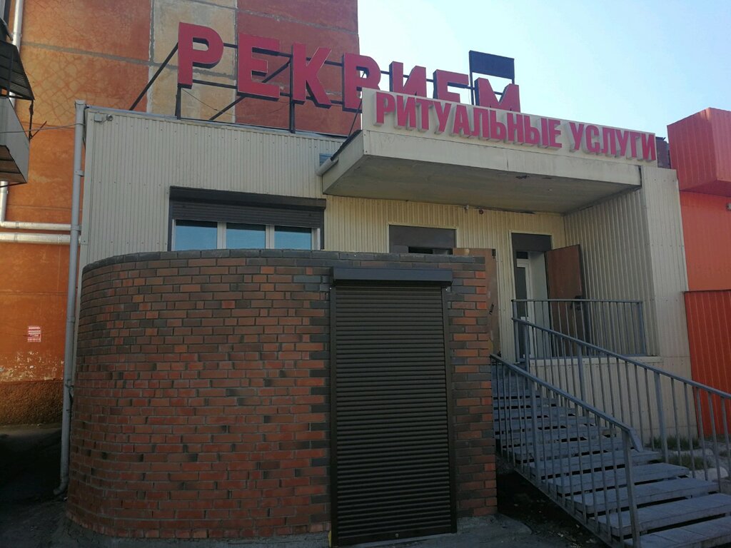 Ритуальные принадлежности Реквием, Улан‑Удэ, фото