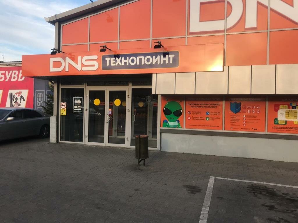 Магазин Днс Уссурийск Сайт
