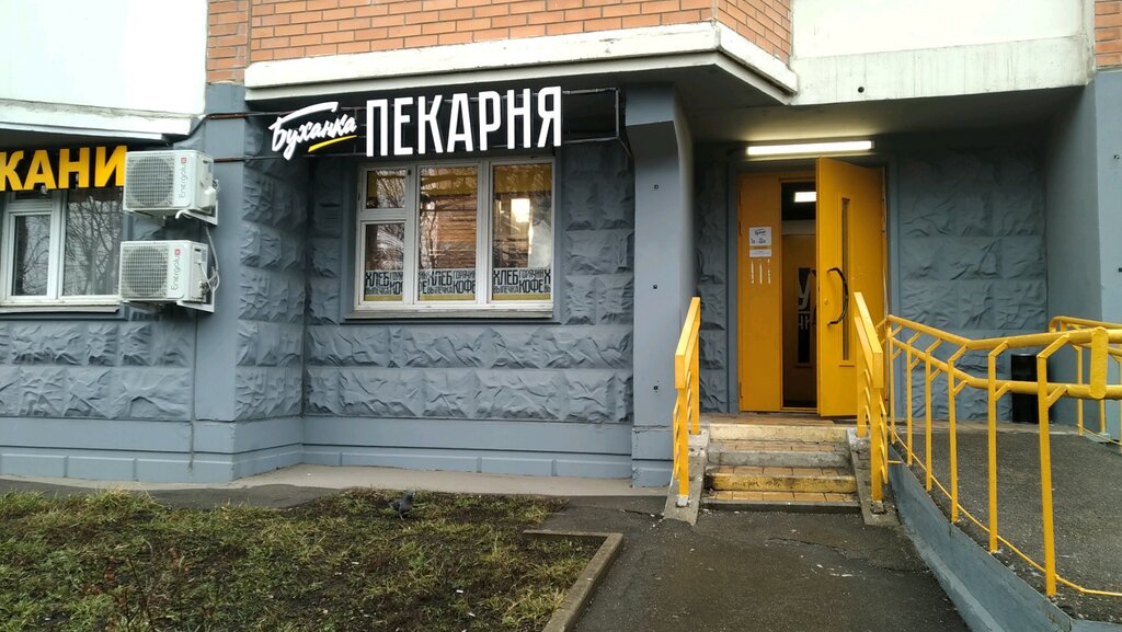 Сеть Магазинов Буханка В Москве