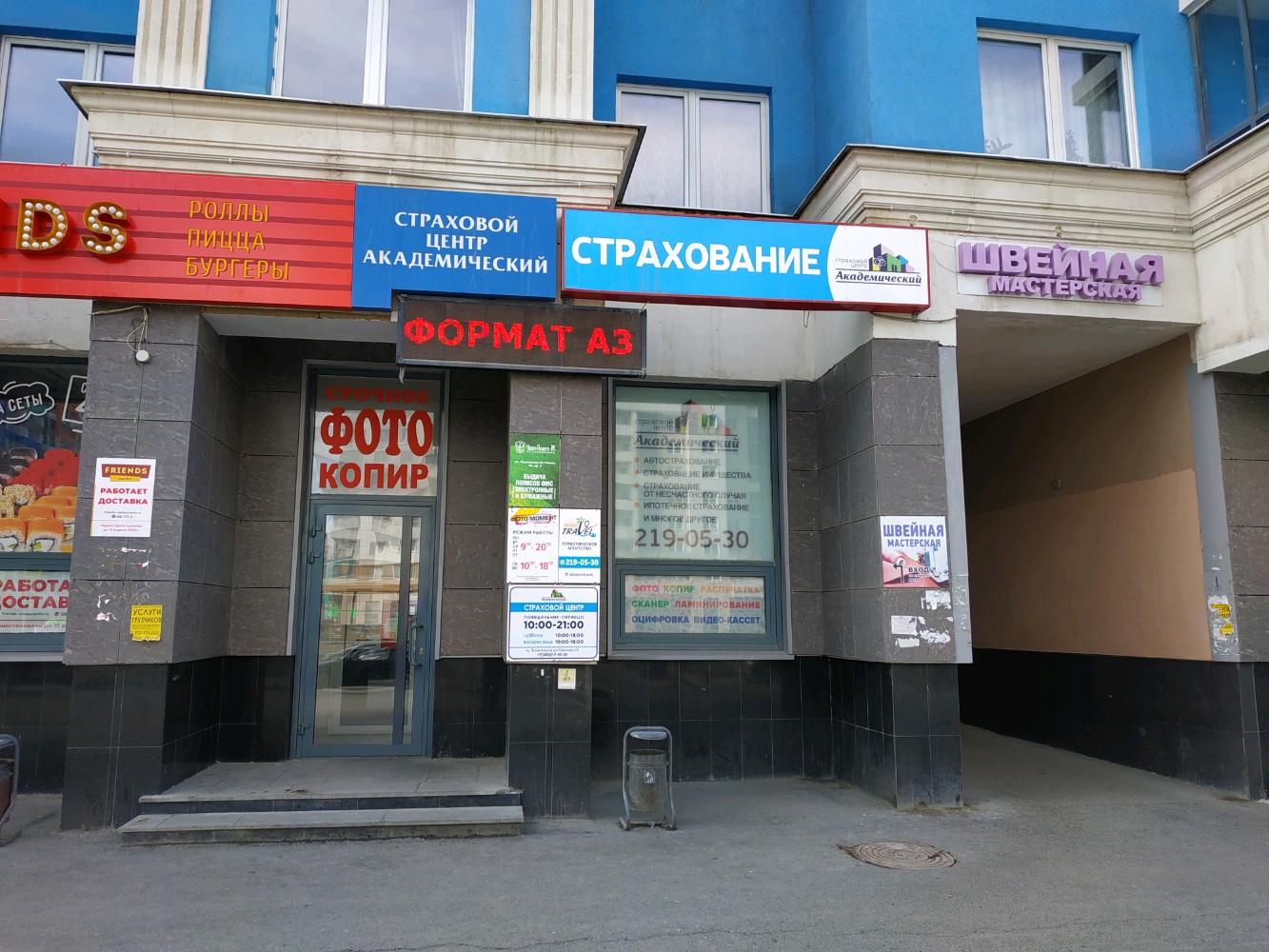 Однокомнатная квартира в Академическом районе