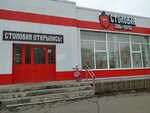 Соль&Перец (ulitsa Truda, 28Б), comedor