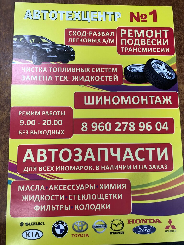 Автосервис, автотехцентр Autocomplex1, Санкт‑Петербург и Ленинградская область, фото