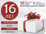Tkr Recruitment Agency (Bebelya Street, 17) ، وكالات التوظيف ، الشواغر