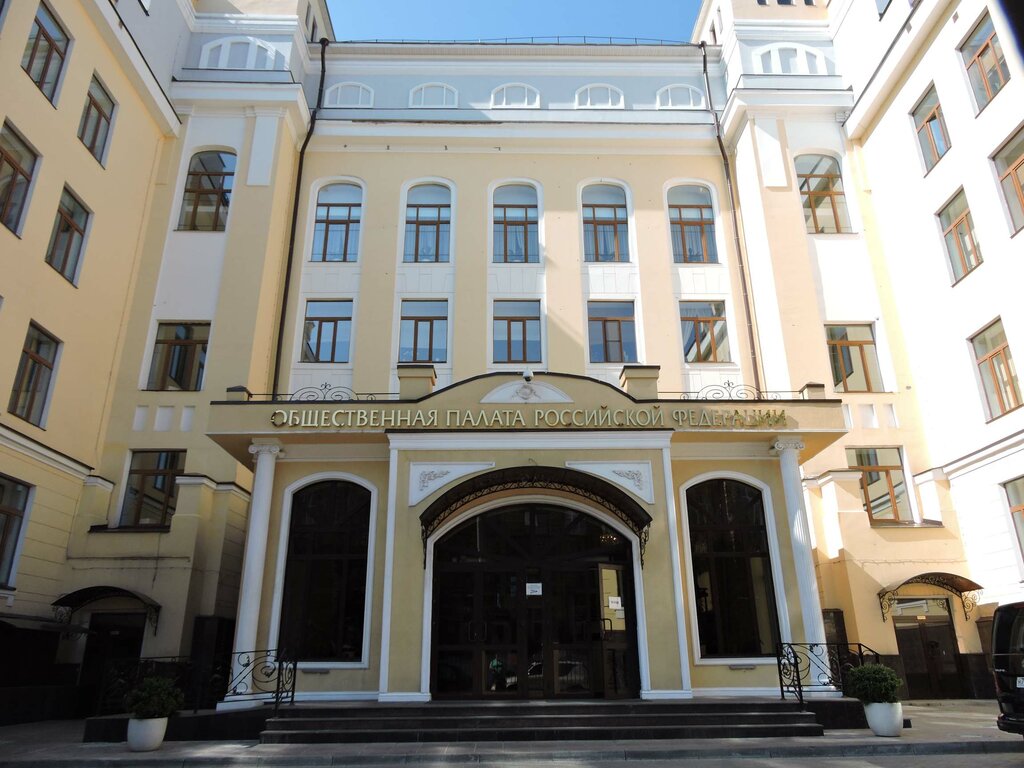 Community organization Obshchestvennaya Palata Rossiyskoy Federatzii, Moscow, photo