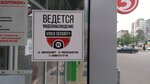 Videossecurity (ulitsa Zoi Kosmodemyanskoy, 12), sistemas de seguridad y protección