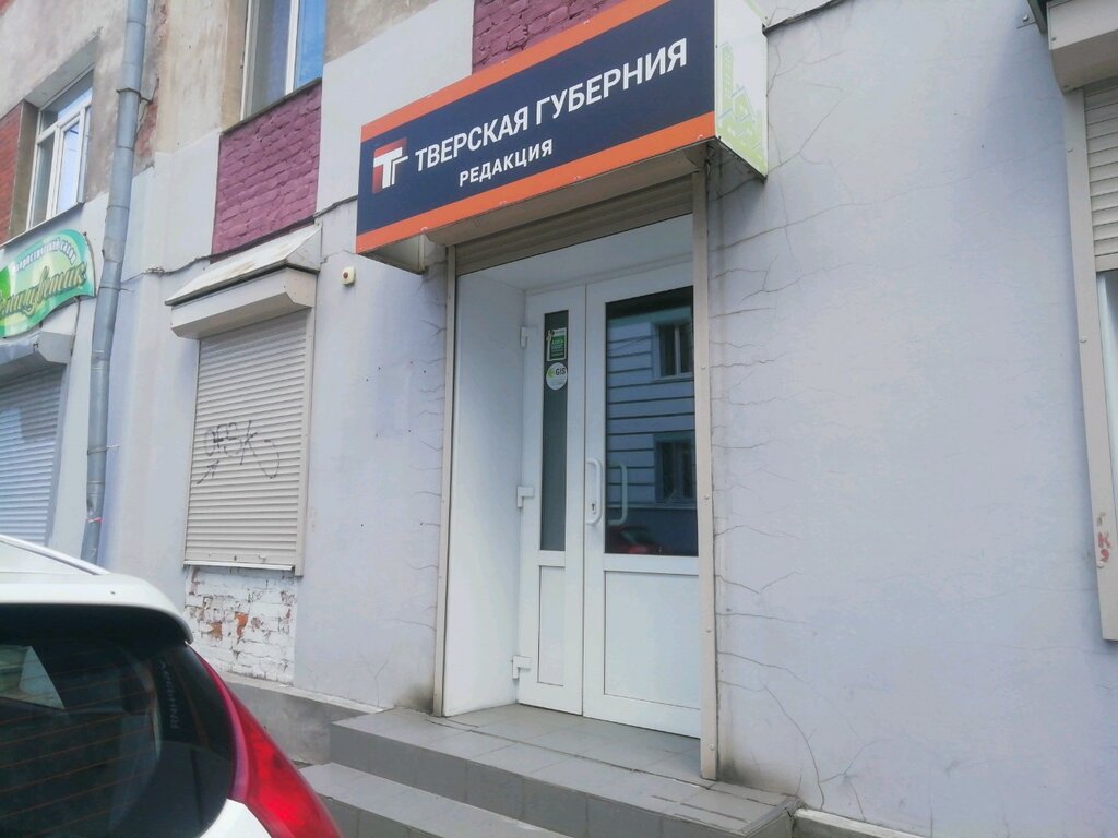Mass media office Сетевое издание Тверская губерния, Tver, photo