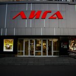 Liga (Marksa Avenue, 8), tienda de perfumes y cosmética