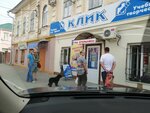 Клик (Komsomolskaya ulitsa, 48), stationery store