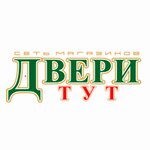 Двери Тут (Рыбинская ул., 19В), двери в Астрахани