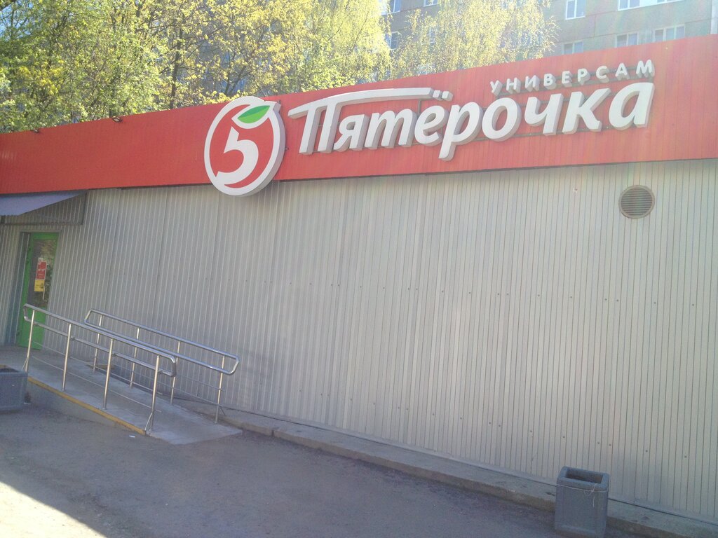 Süpermarket Pyatyorochka, Cherepovets, foto