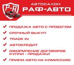 Раф-авто (Строительная ул., 3/1), автосалон в Саранске