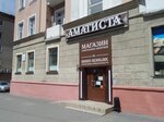 Аматиста (просп. Мира, 20), алкогольные напитки в Могилёве