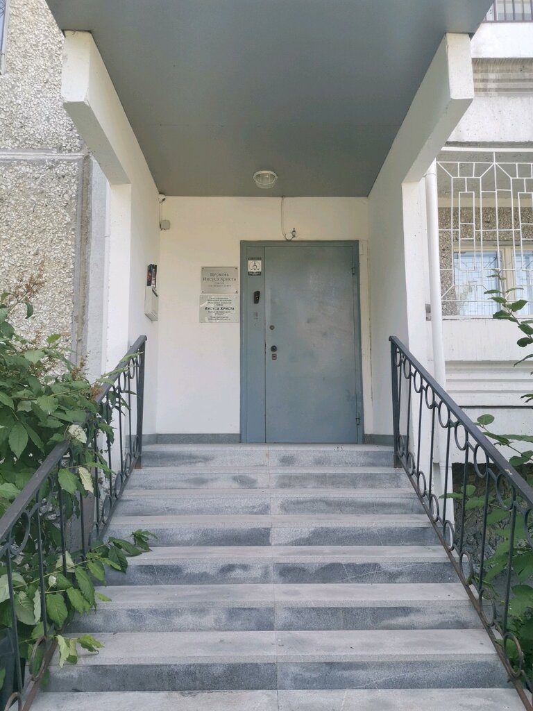 Religious organization Predstavitelstvo religioznoy assotsiatsii Tserkvi Iisusa Khrista Svyatykh poslednikh dney, Yekaterinburg, photo