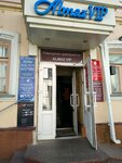 Azerbaydzhanskiye avialinii (City of Kazan, Moskovskaya Street, 43), airline