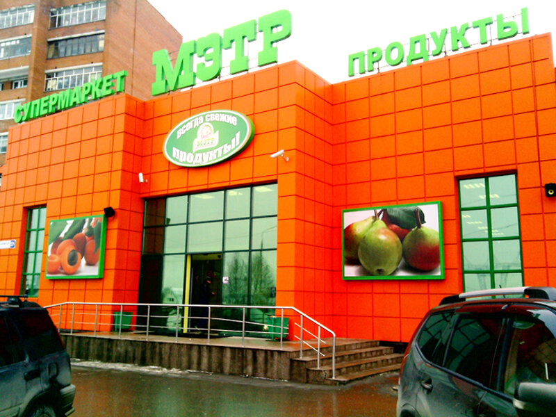 Мэтр вкуса красная ул с6 солнечногорск фото