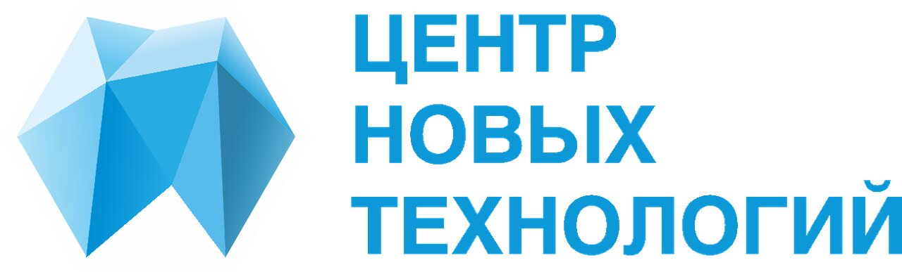 Центр новых технологий