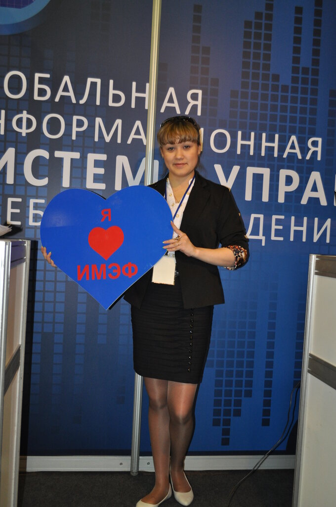 Universidad Представительство Института мировой экономики и финансов, , foto