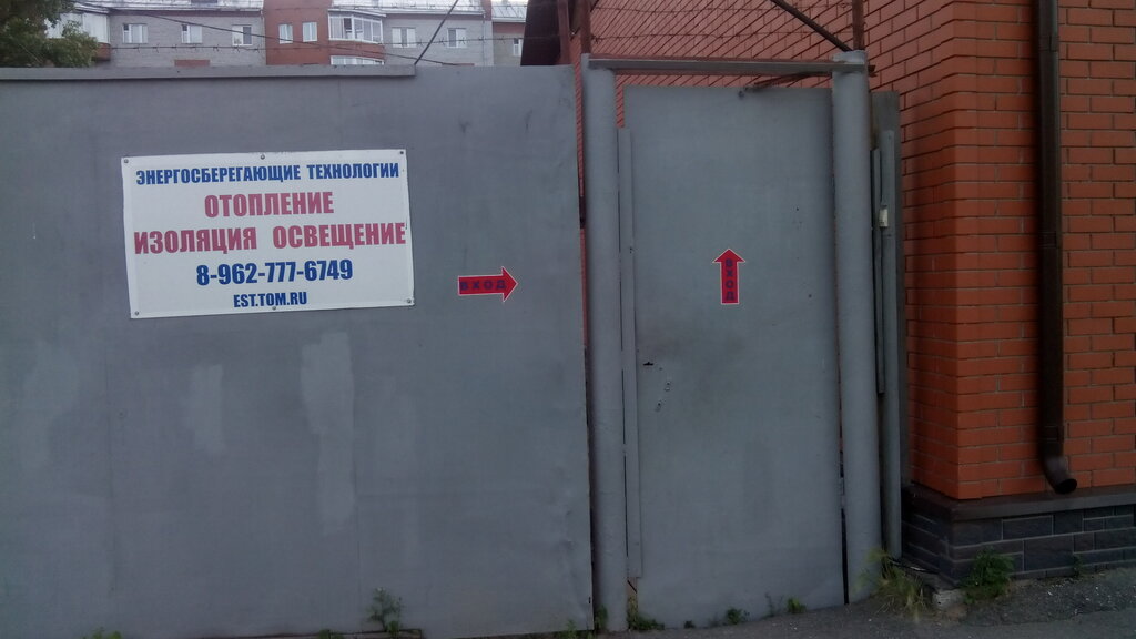 أنظمة ومعدات التدفئة Torgovaya kompaniya Energosberegayushchiye tekhnologii ، تومسك، صورة