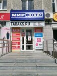 Мир фото (Kraulya Street, 74), photography