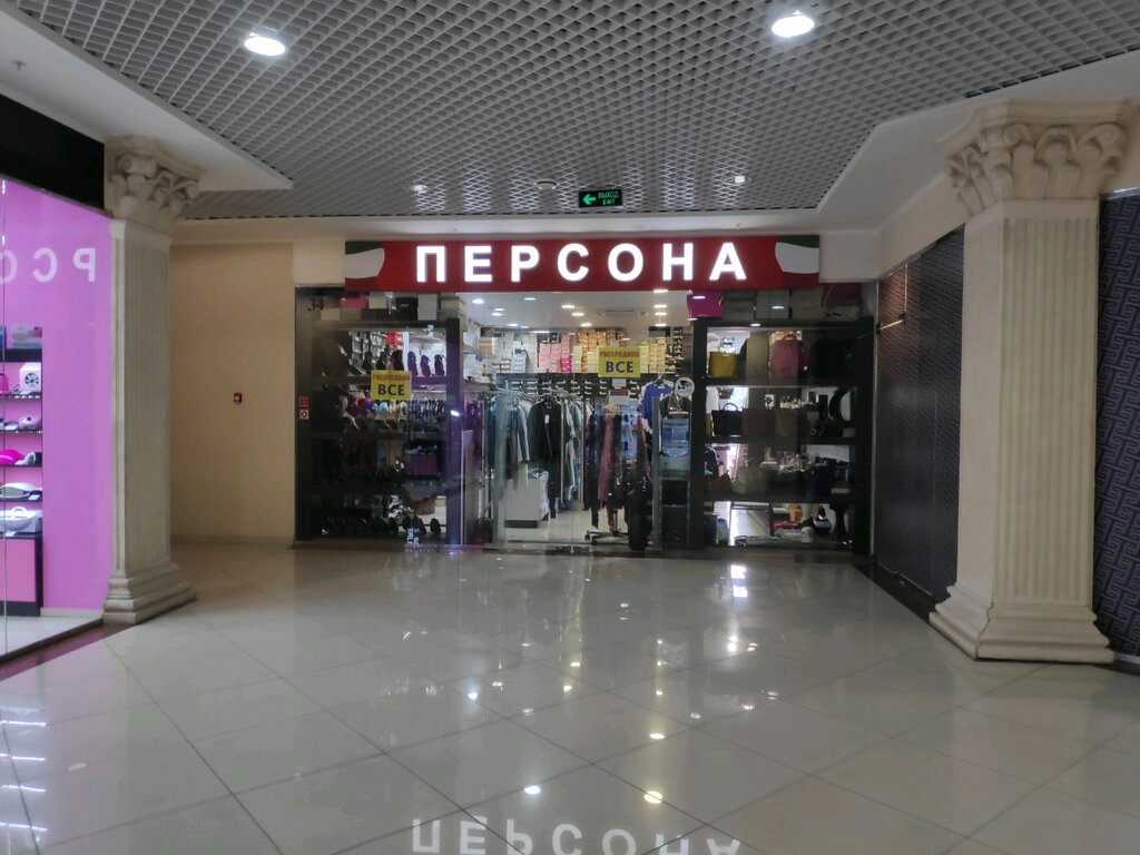 Clothing store Персона, Omsk, photo