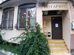 Нотариус Купеева Ю. В. (Tsentralniy Microdistrict, Sovetskaya Street, 43) ، كاتب العدل