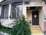 Нотариус Купеева Ю. В. (Tsentralniy Microdistrict, Sovetskaya Street, 43), notaries