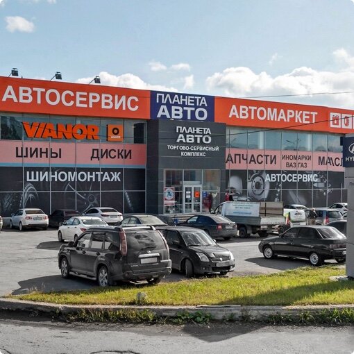 Интернет Магазин Авто Россия