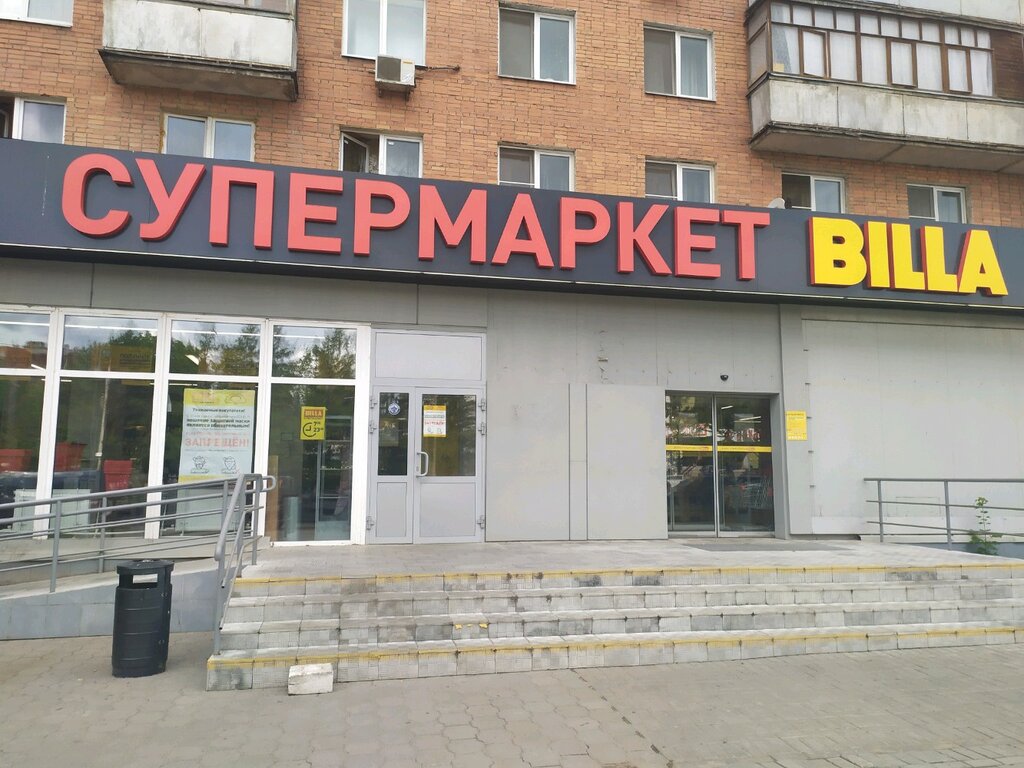 Süpermarket Billa, Tula, foto