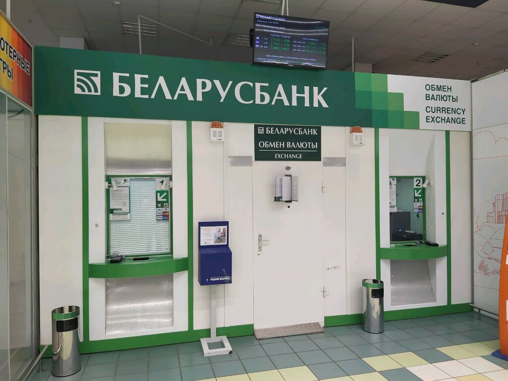 Беларусбанк обмен валют по карте бест ту пей хоум кредит