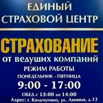 Insurance center (улица Ленина, 13), seguro de automóvil