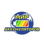 Мир аккумуляторов (ул. Менделеева, 149), аккумуляторы и зарядные устройства в Уфе