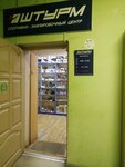 Штурм (ул. Дмитрия Донского, 35А, Тверь), спортивный магазин в Твери
