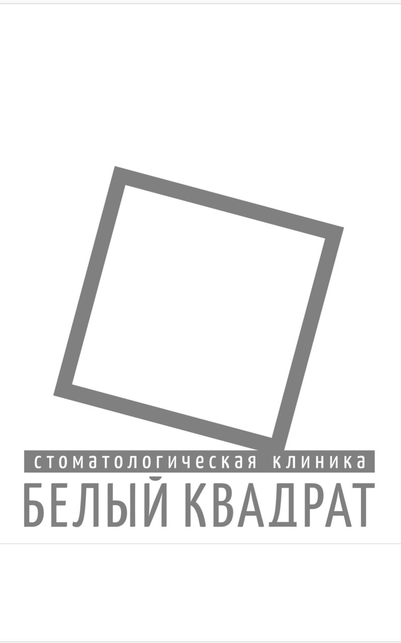 Белый квадрат