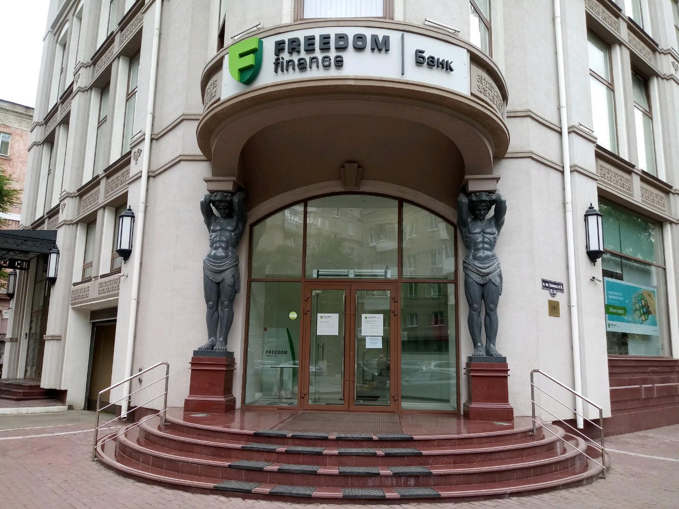 Цифра банк ул свободы 34 фото