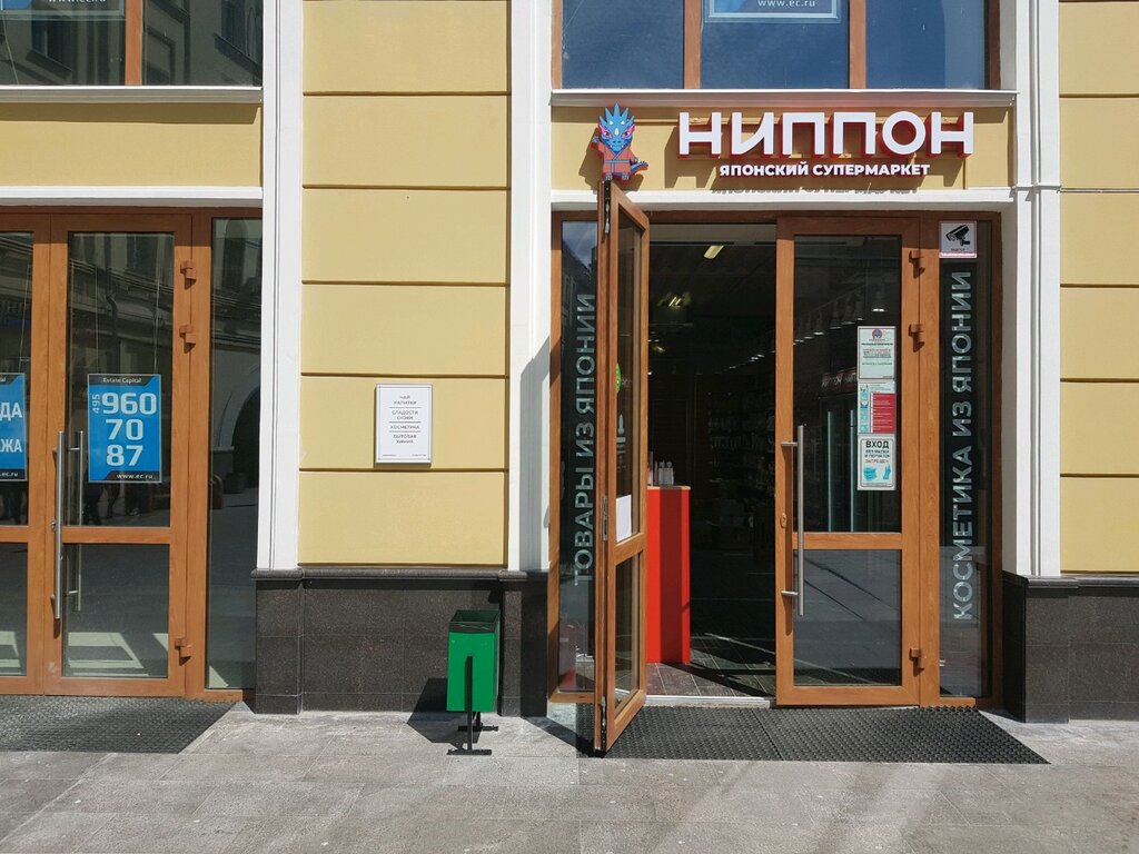 Метро Кузнецкий Мост Ул Рождественская Магазин Ниппон