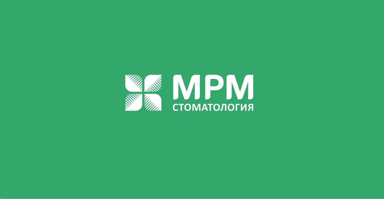 МРМ