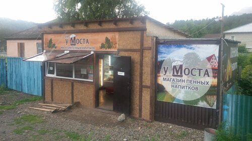 Beer shop Shop of beer At the bridge, Altai Republic, photo
