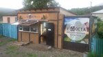 Shop of beer At the bridge (selo Chemal, Kurortnaya ulitsa, 14) ، متجر بيع البيرة