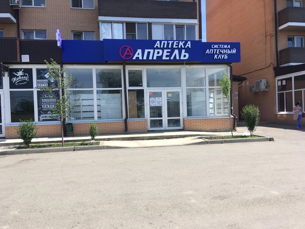 Аптека Апрель, Республика Адыгея, фото