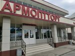 Armopttorg (ulitsa Mira, 48/1), household goods and chemicals shop