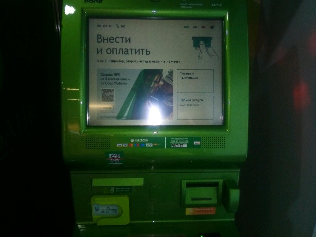 Платёжный терминал Сбербанк, Барнаул, фото