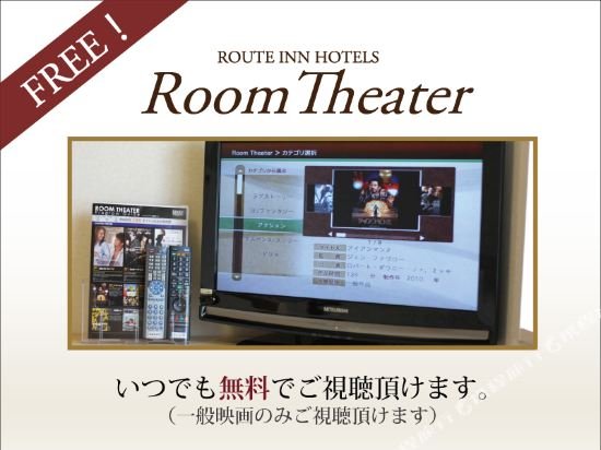 Фото Hotel Route-Inn Hashimoto