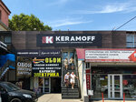 Keramoff (Донская ул., 28К), керамическая плитка в Сочи