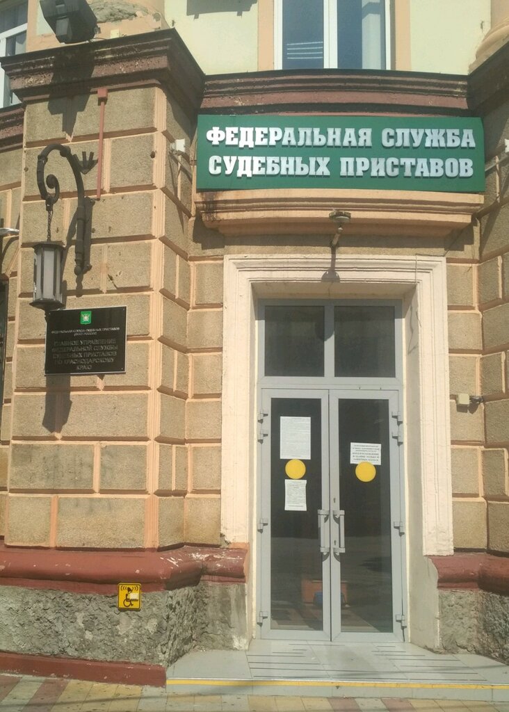 График работы судебных приставов прикубанского Фотографии РЕЖИМ РАБОТЫ ПРИСТАВОВ ИЖЕВСК